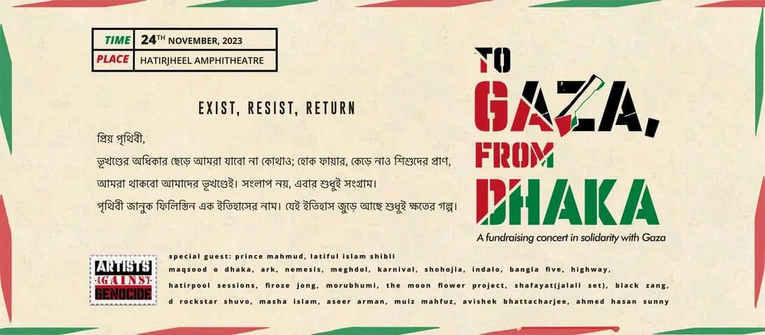 To Gaza From Dhaka